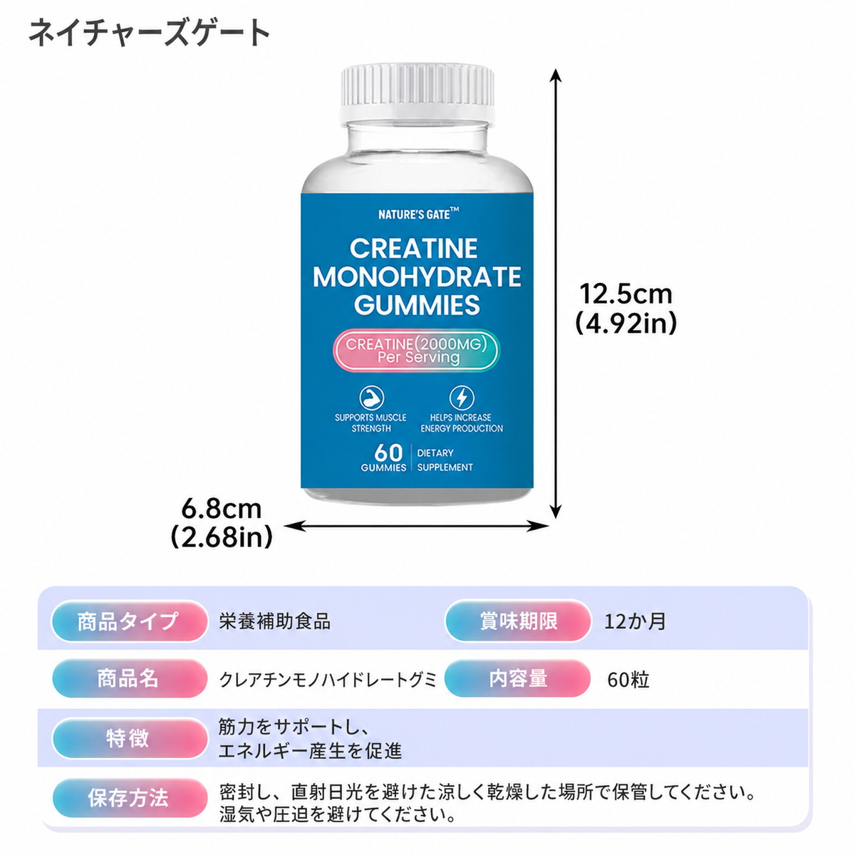 【クレアチングミ 25％配合タイプ】2000mg配合 60粒入り 栄養補助食品