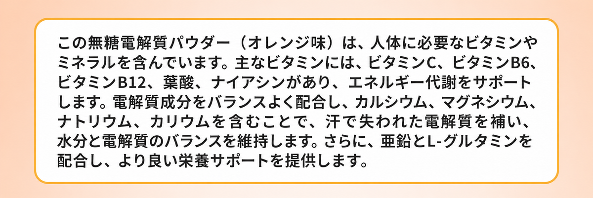 無糖電解質パウダー（オレンジ風味）