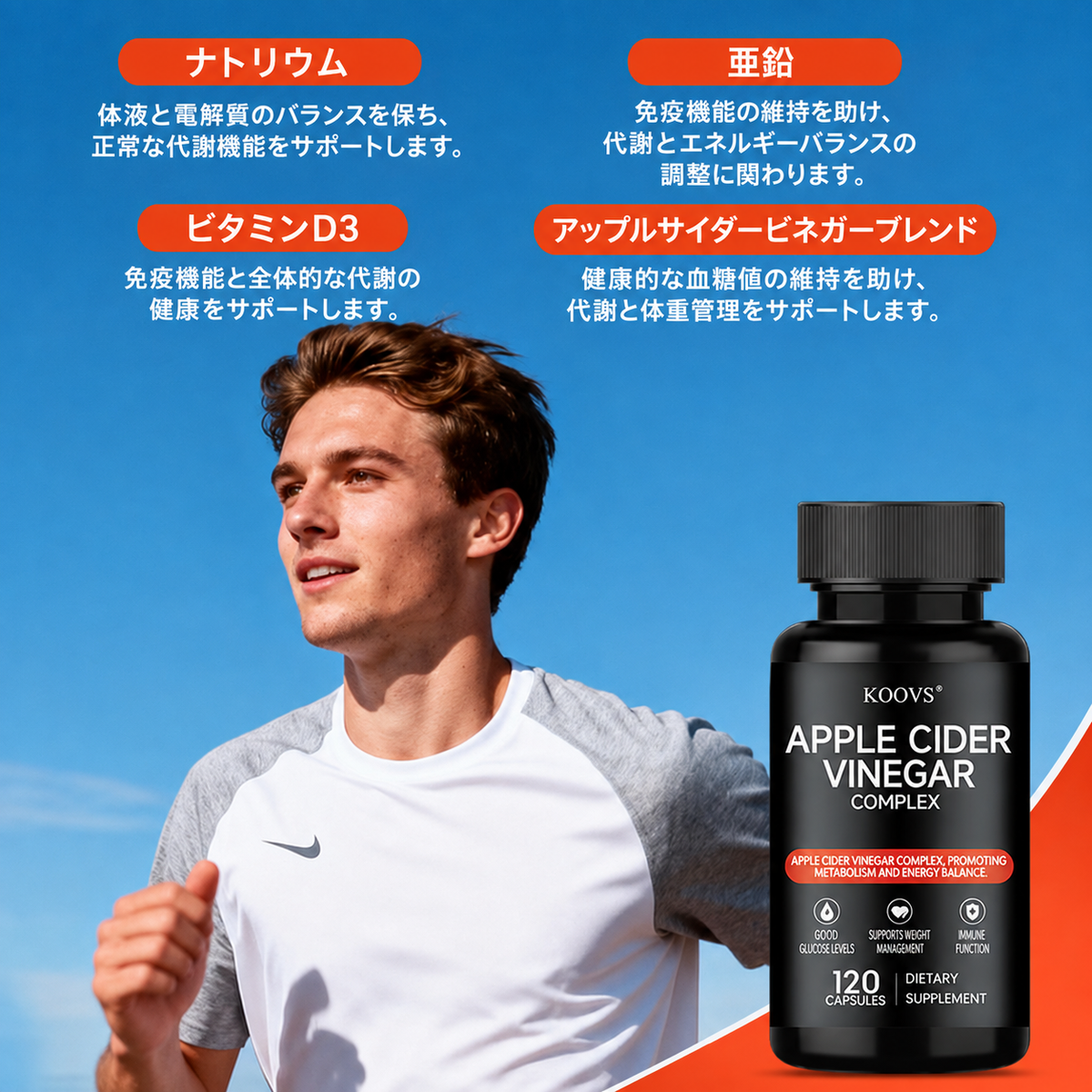 【健康サポート】KOOVS アップルサイダービネガーコンプレックス 120粒 リンゴ酢サプリメント 亜鉛・ビタミンD3配合 栄養補助食品