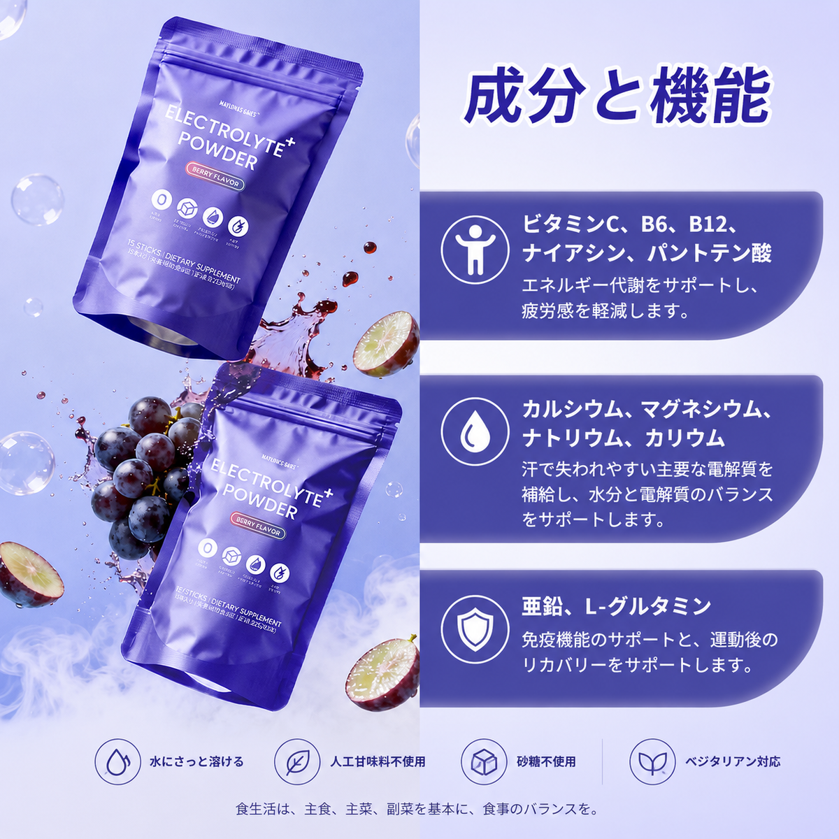 無糖電解質パウダー（ベリー風味）