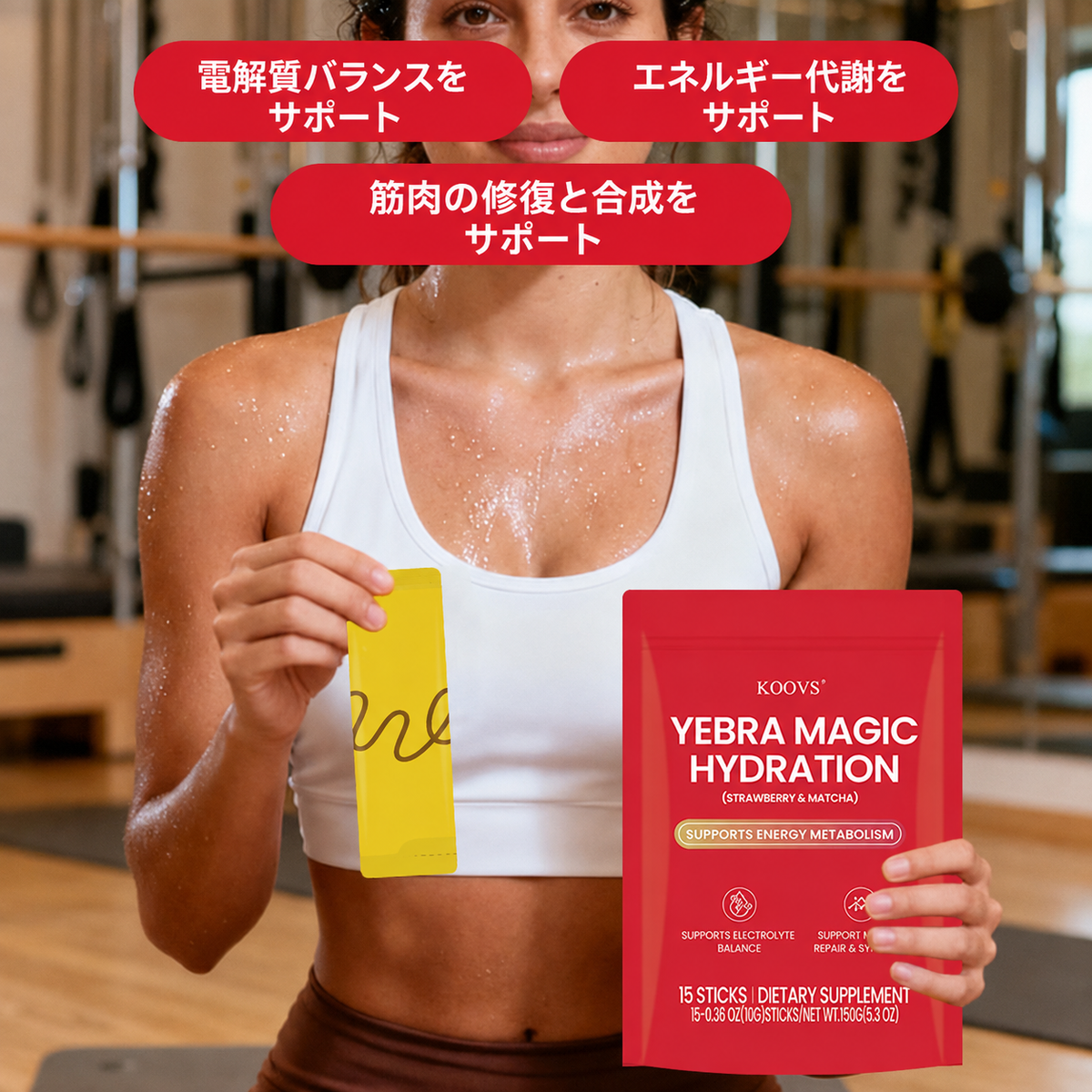 【水分・電解質補給】YEBRA MAGIC HYDRATION ストロベリー