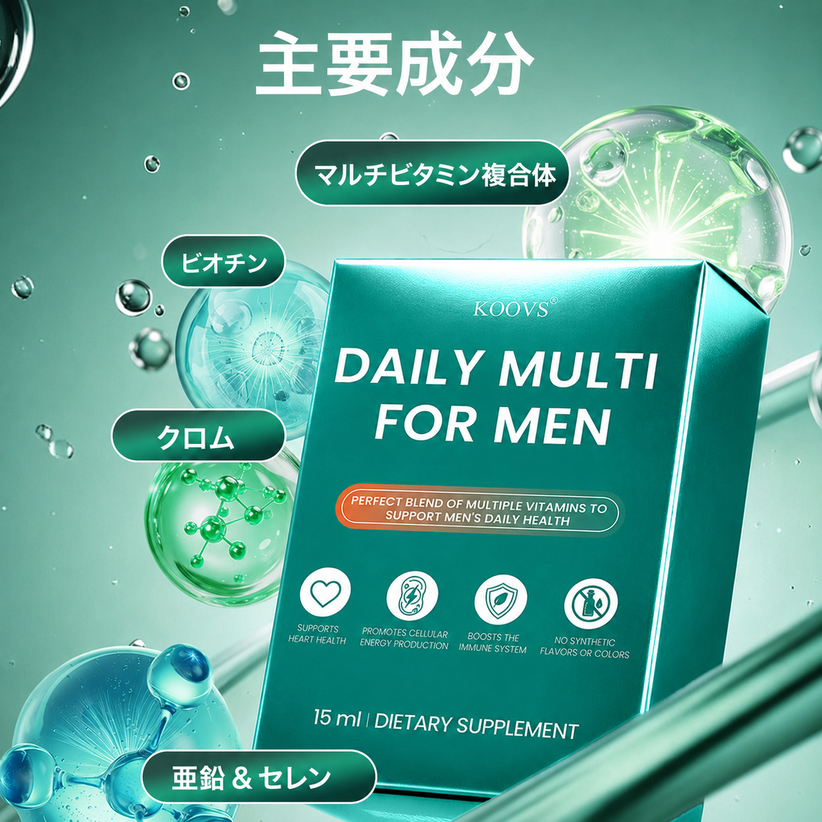 【男性用マルチビタミン】KOOVS DAILY MULTI FOR MEN 15ml｜ビオチン・亜鉛・セレン・クロム配合 栄養補助食品