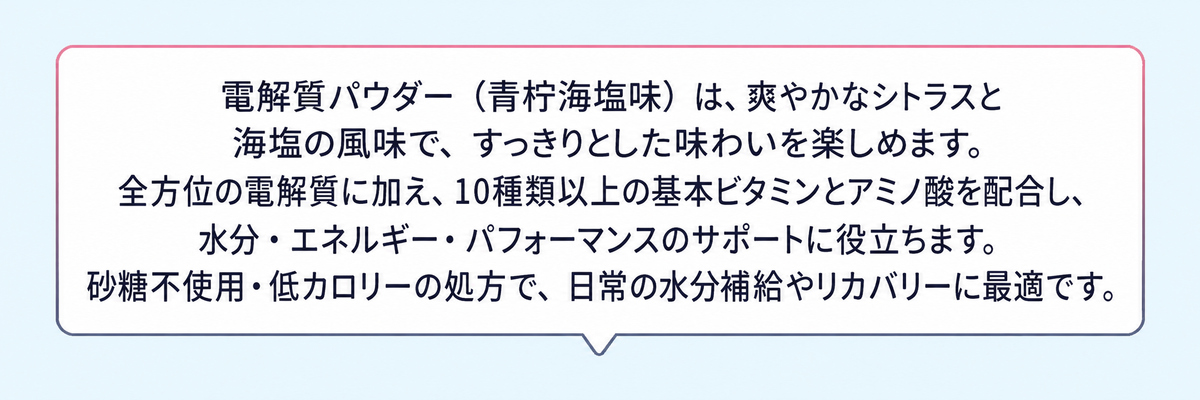 電解質入りスパークリングパウダー（ライム＆シーソルト風味）