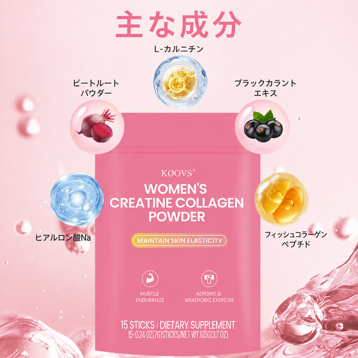 KOOVS ウィメンズ クレアチン コラーゲンパウダー アクティブな毎日の栄養補給に 🔥 運動と美容を大切にする女性へ 🌿 コラーゲンペプチド配合 ✨ 食生活が気になる方へ 🍽️ 健康的なボディメイクを目指す 🏃