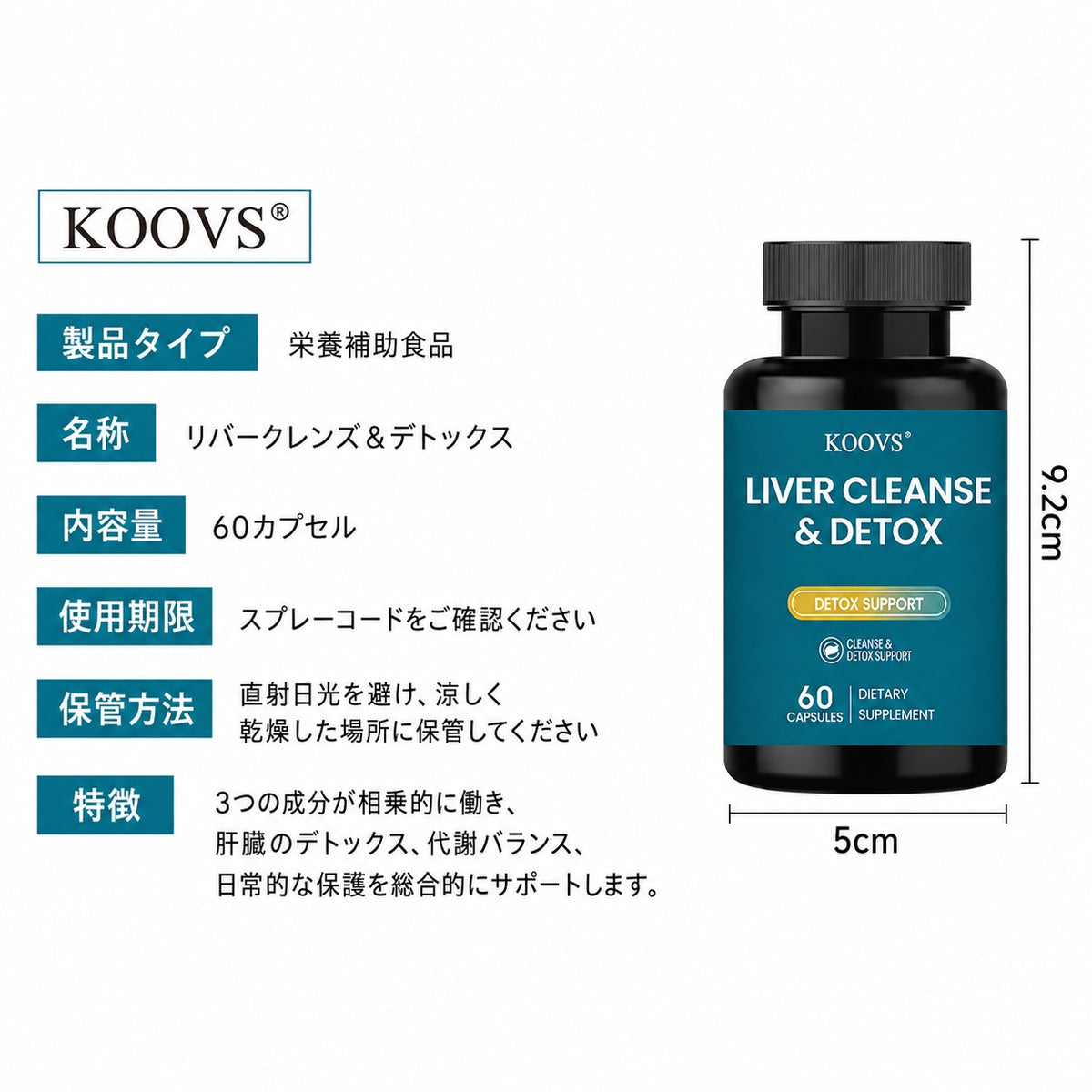 肝臓クレンズ＆デトックスカプセル