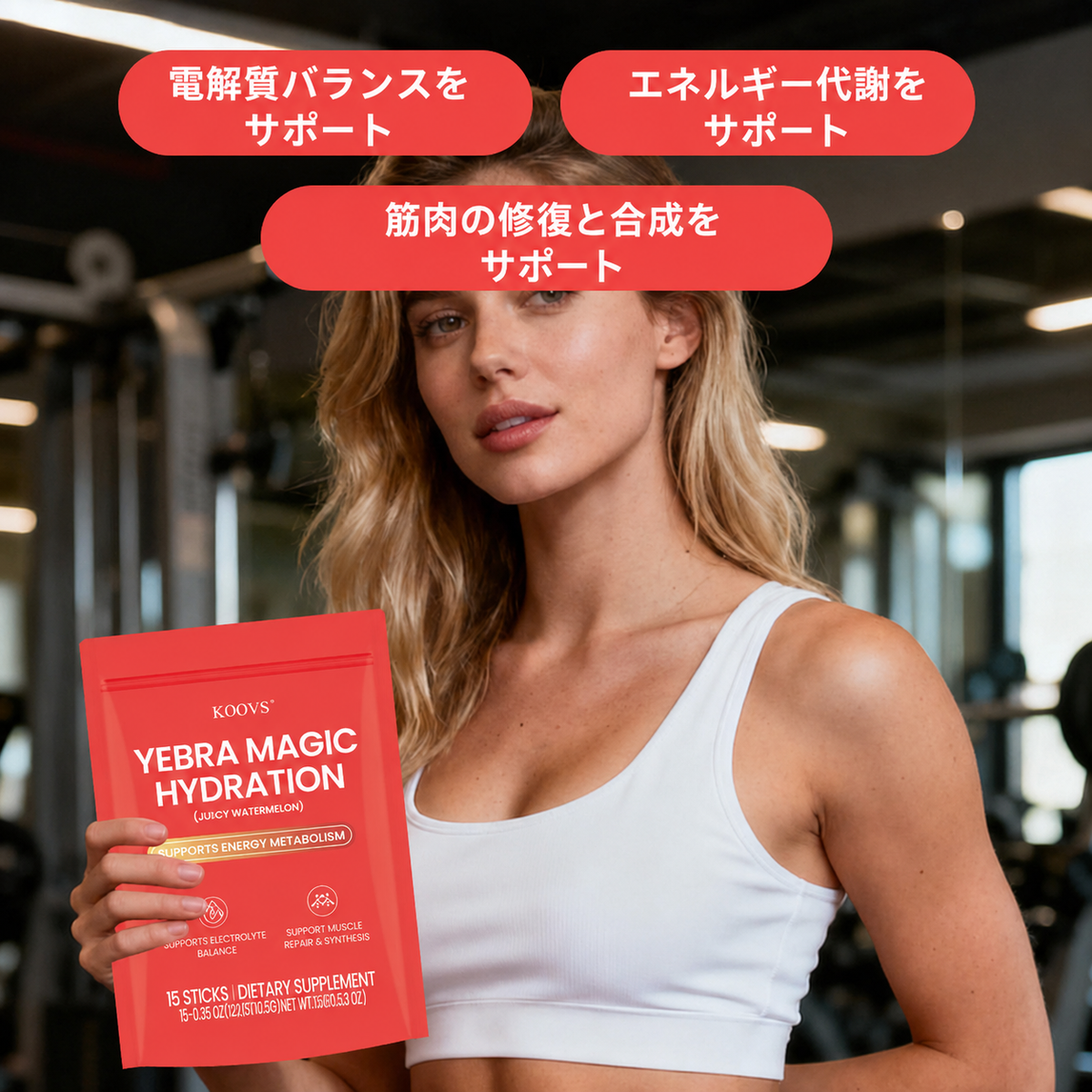 KOOVS YEBRA MAGIC HYDRATION ジューシーウォーターメロン味