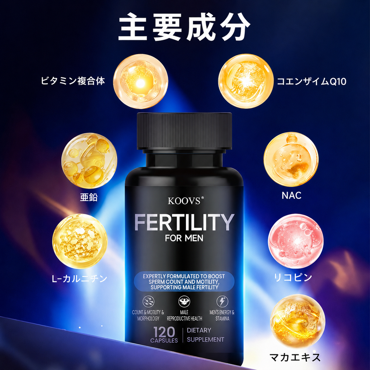【男性の妊活サポート】KOOVS FERTILITY FOR MEN 120カプセル｜亜鉛・L-カルニチン・コエンザイムQ10配合