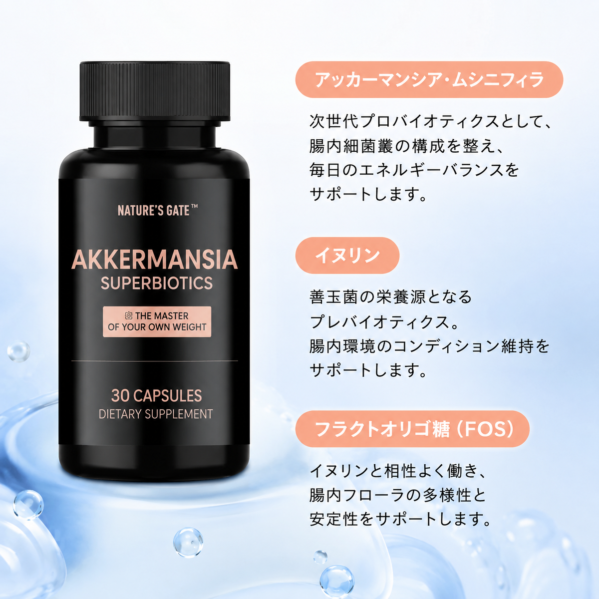 Akkermansia SuperBotics スーパーAKK菌