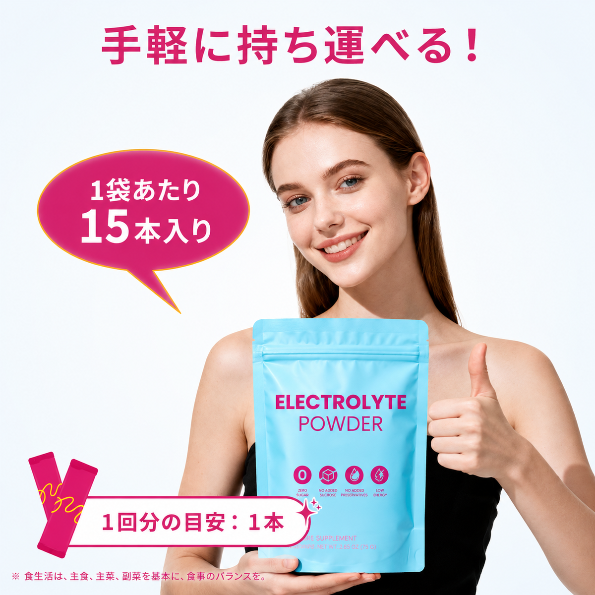 電解質入りスパークリングパウダー（ライム＆シーソルト風味）
