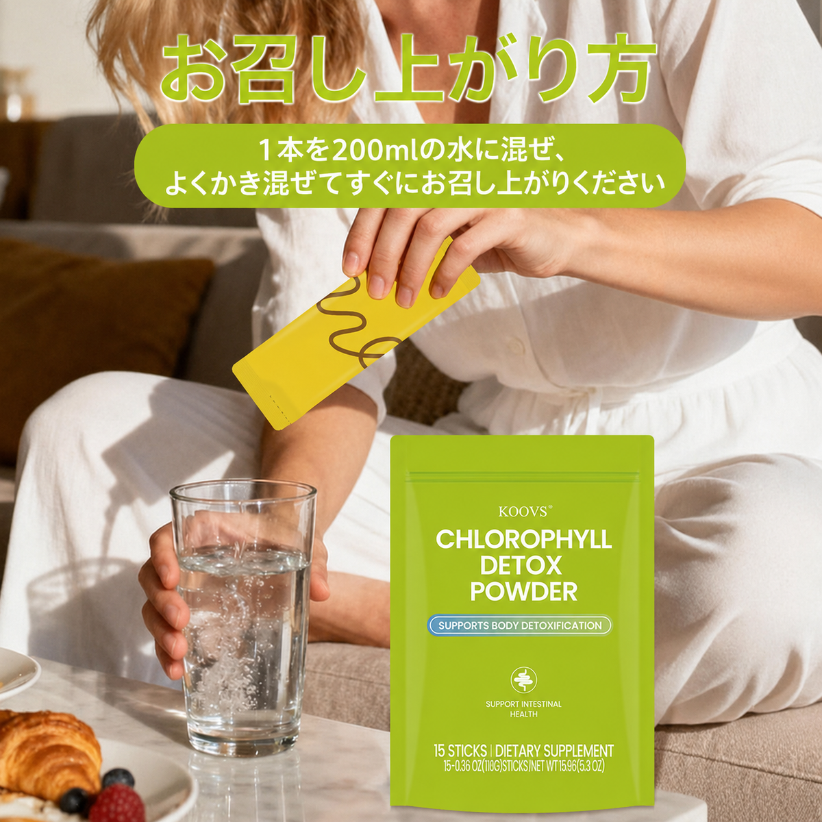 KOOVS クロロフィルデトックスパウダー 🌿 毎日の内側ケアをサポート ✨ すっきり健康習慣を応援 🍃 食生活が気になる方へ 🥗 軽やかな毎日を目指す 🌱 自然由来成分で美しい習慣へ 💚