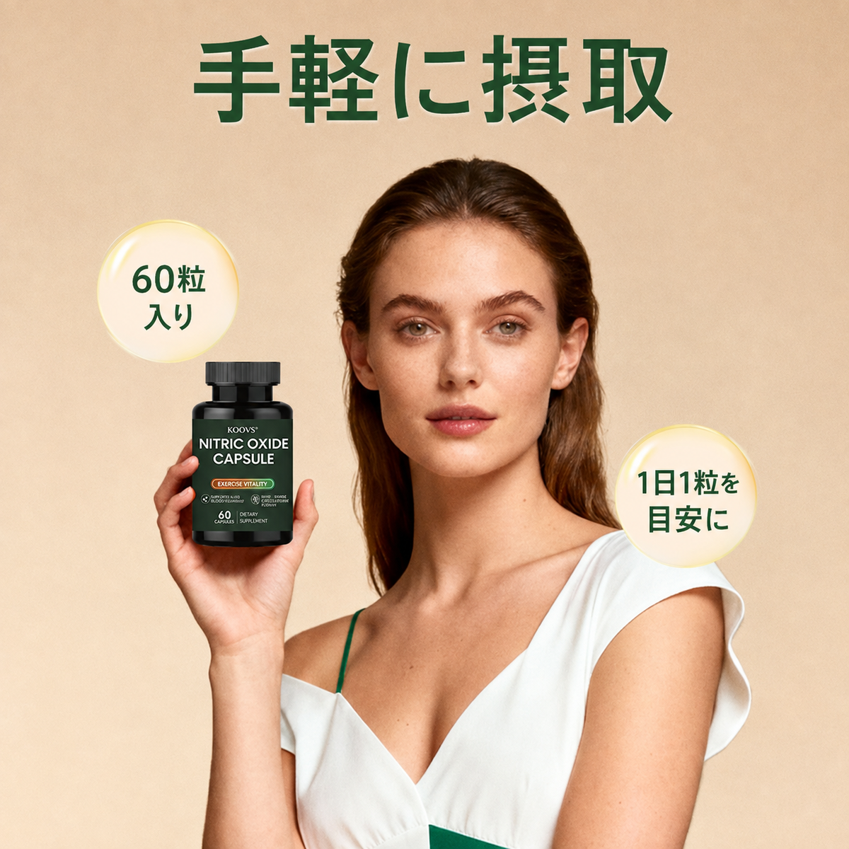【アルギニン配合】一酸化窒素サポートカプセル 60粒入り