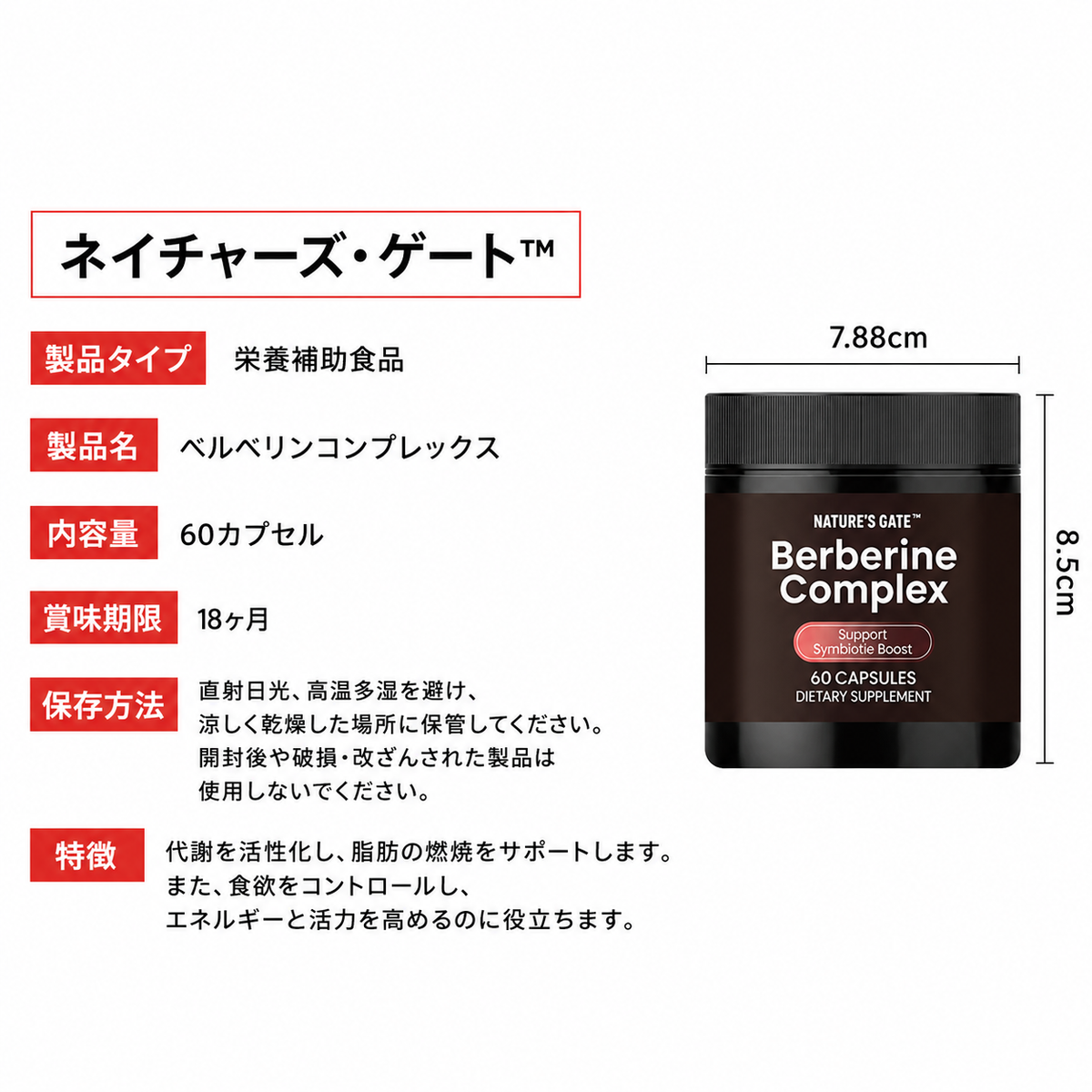 ベルベリンコンピエックス速効性脂肪カプセル