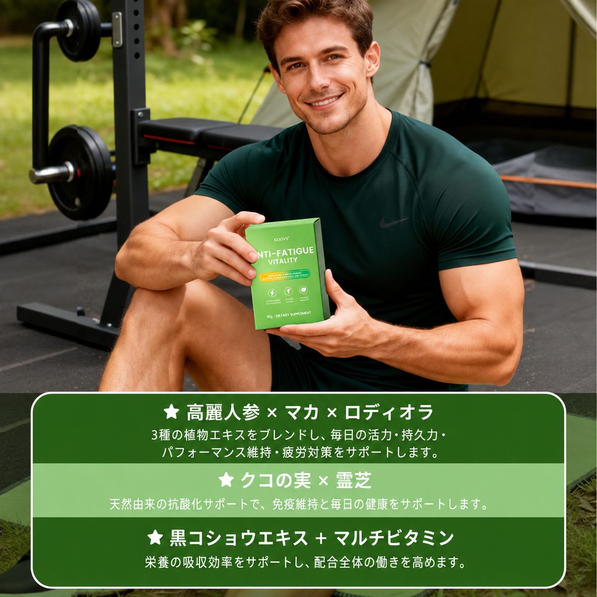 【毎日の活力・疲労対策をサポート】KOOVS ANTI-FATIGUE VITALITY 10g｜高麗人参・マカ・ロディオラ配合