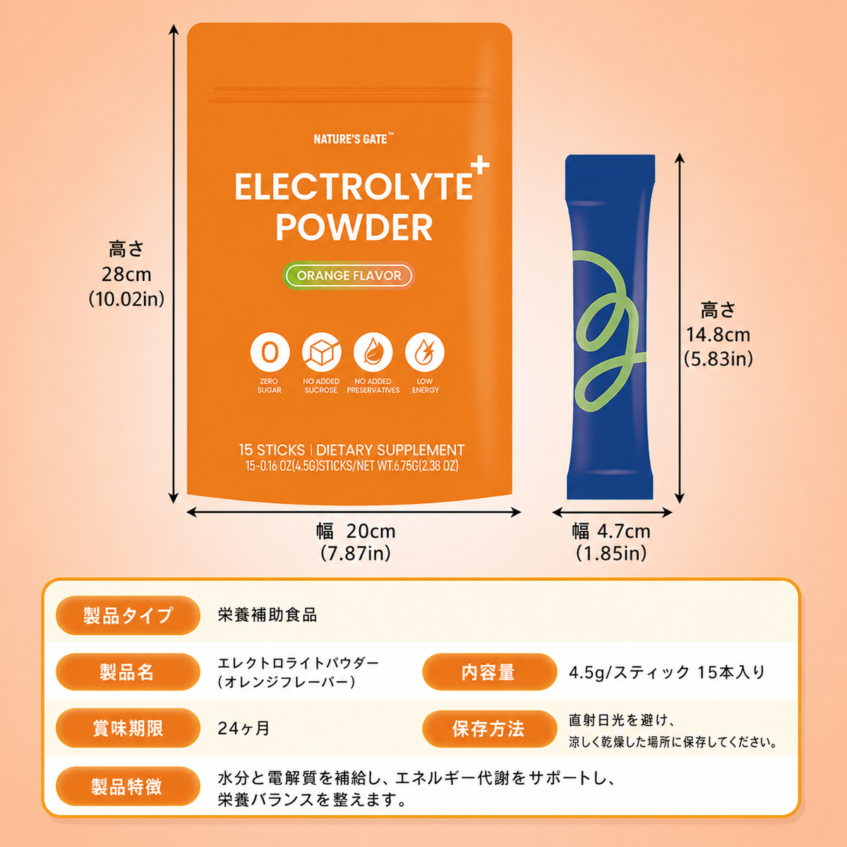 無糖電解質パウダー（オレンジ風味）