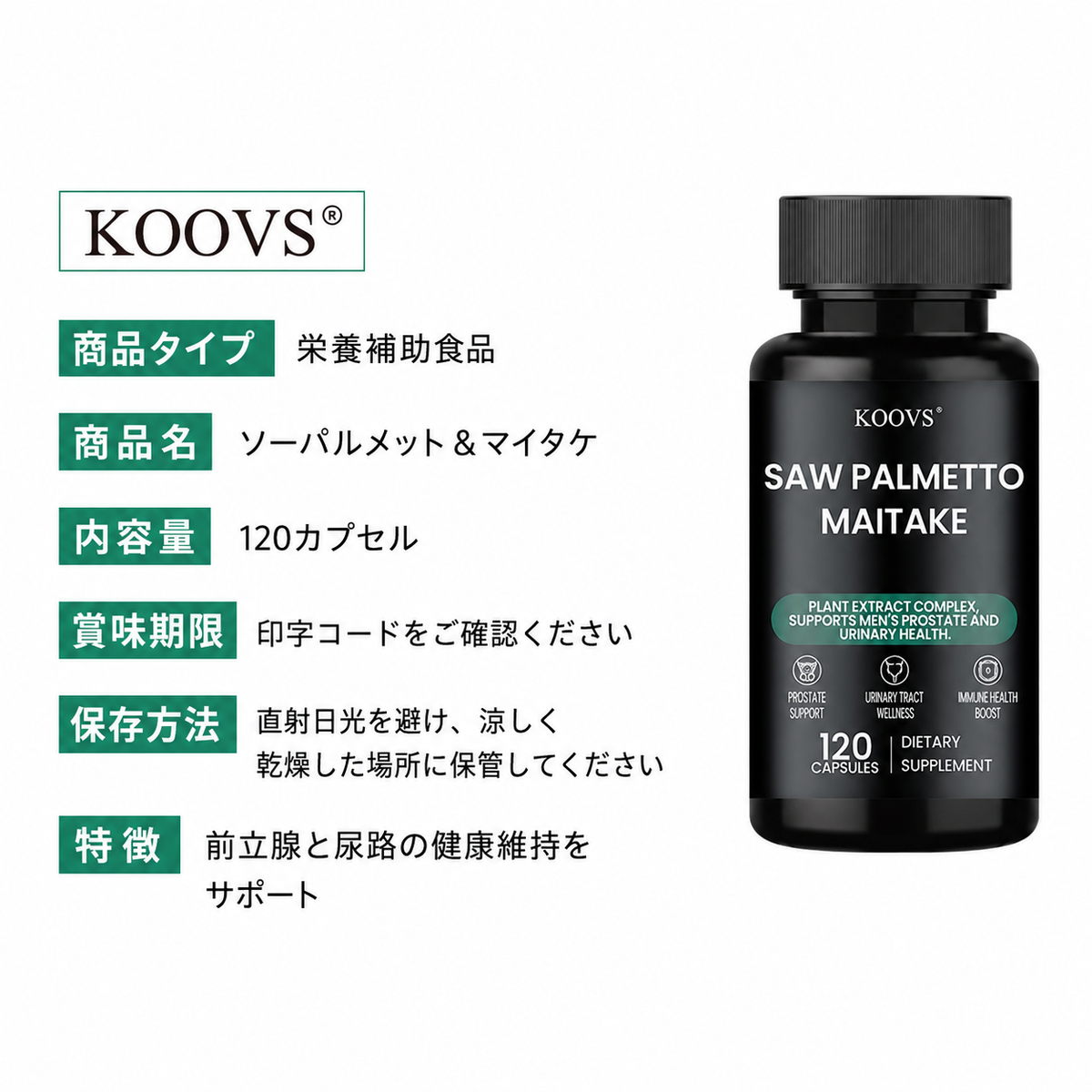 【男性の前立腺・尿路健康をサポート】KOOVS SAW PALMETTO MAITAKE 120カプセル｜ノコギリヤシ・マイタケ・霊芝配合