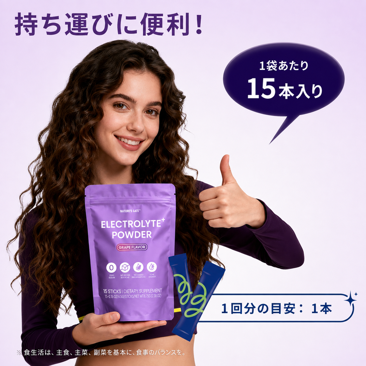 無糖電解質パウダー（グレープ風味）