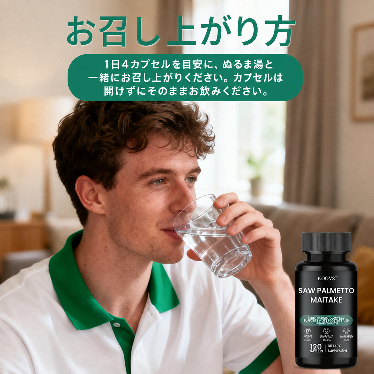 【男性の前立腺・尿路健康をサポート】KOOVS SAW PALMETTO MAITAKE 120カプセル｜ノコギリヤシ・マイタケ・霊芝配合