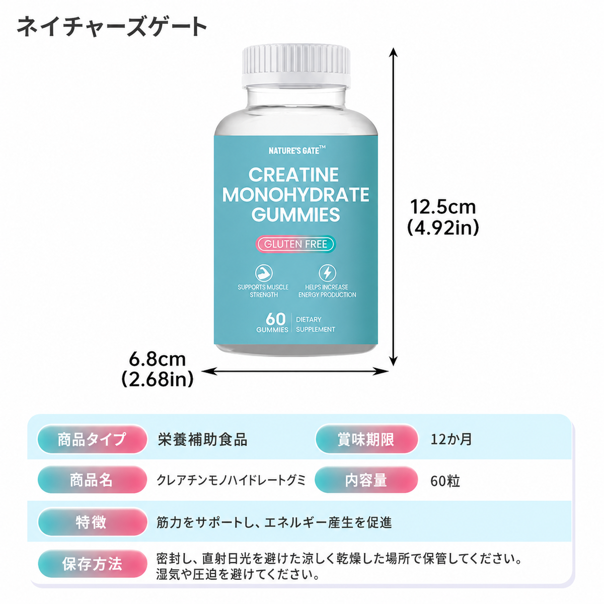 【クレアチンモノハイドレート配合グミ 】グルテンフリー 60粒入り 栄養補助食品