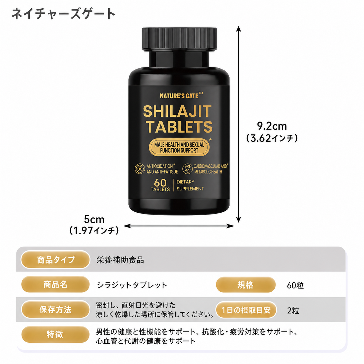 【男性の活力をサポート】シラジット配合サプリ