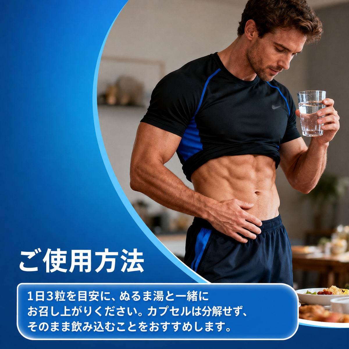 ウエストと腹部のデトックス＆シェイプアップフォーミュラ