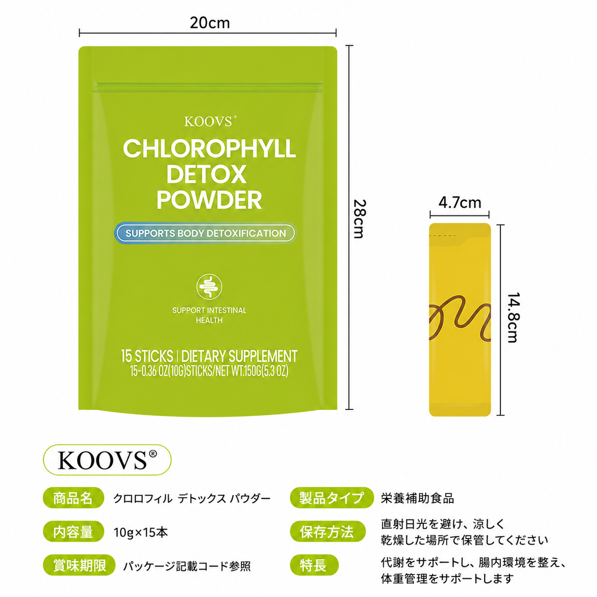 KOOVS クロロフィルデトックスパウダー 🌿 毎日の内側ケアをサポート ✨ すっきり健康習慣を応援 🍃 食生活が気になる方へ 🥗 軽やかな毎日を目指す 🌱 自然由来成分で美しい習慣へ 💚