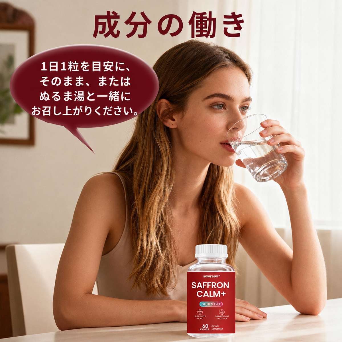 【女性の周期・気分・リラックスサポート】サフラングミ