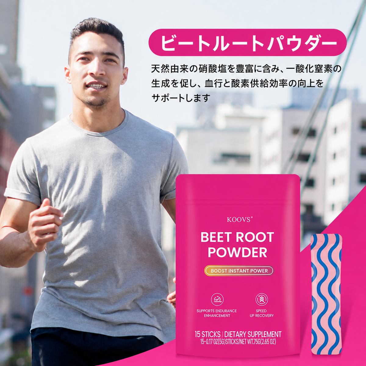 KOOVS BEET ROOT POWDER ビートルートパウダー