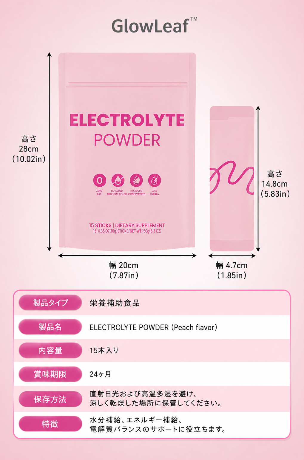 電解質バブルパウダー（ピーチ風味）