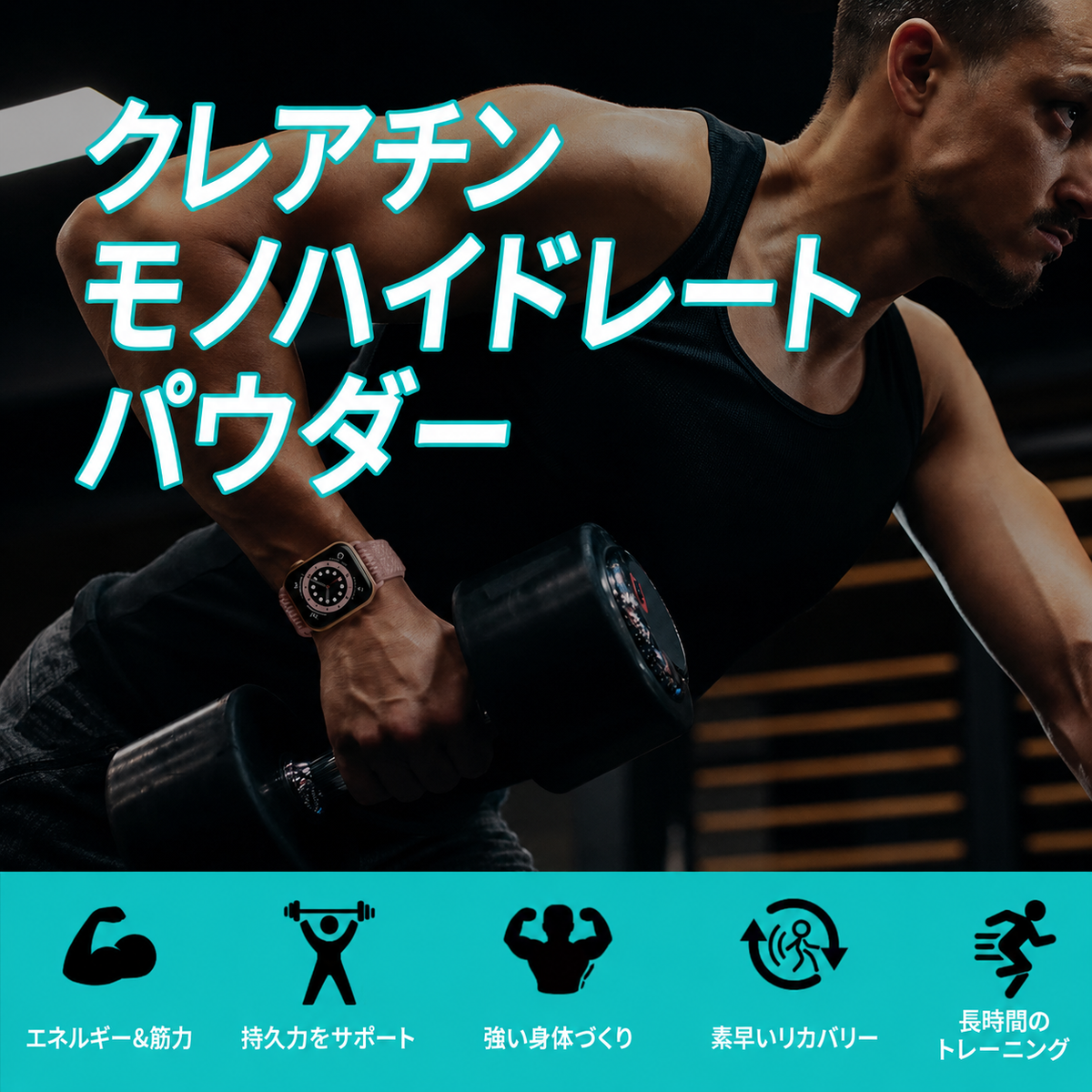 【トレーニングサポート】クレアチンパウダー 5g×15本