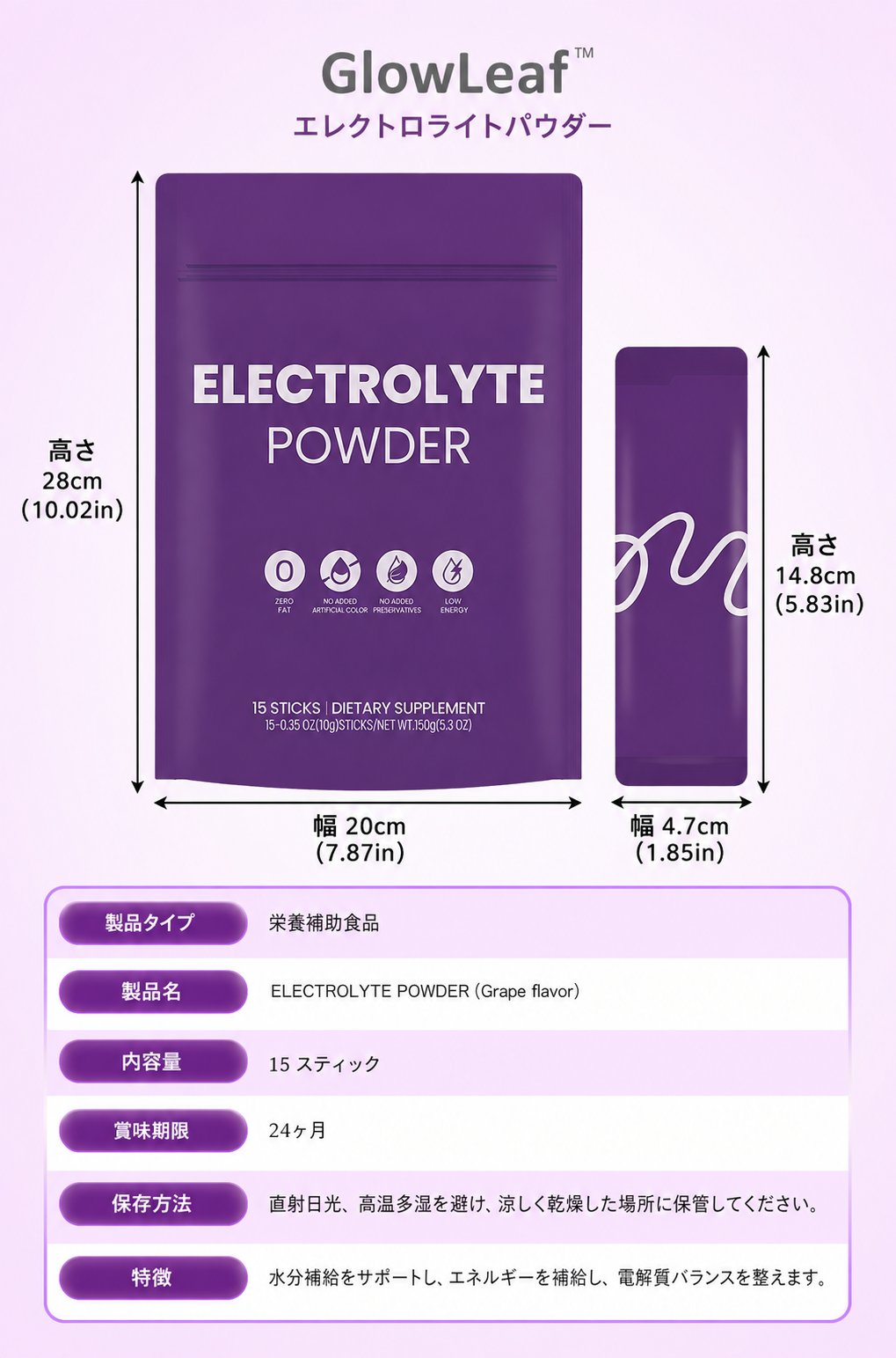 電解質入りスパークリングパウダー（グレープ風味）