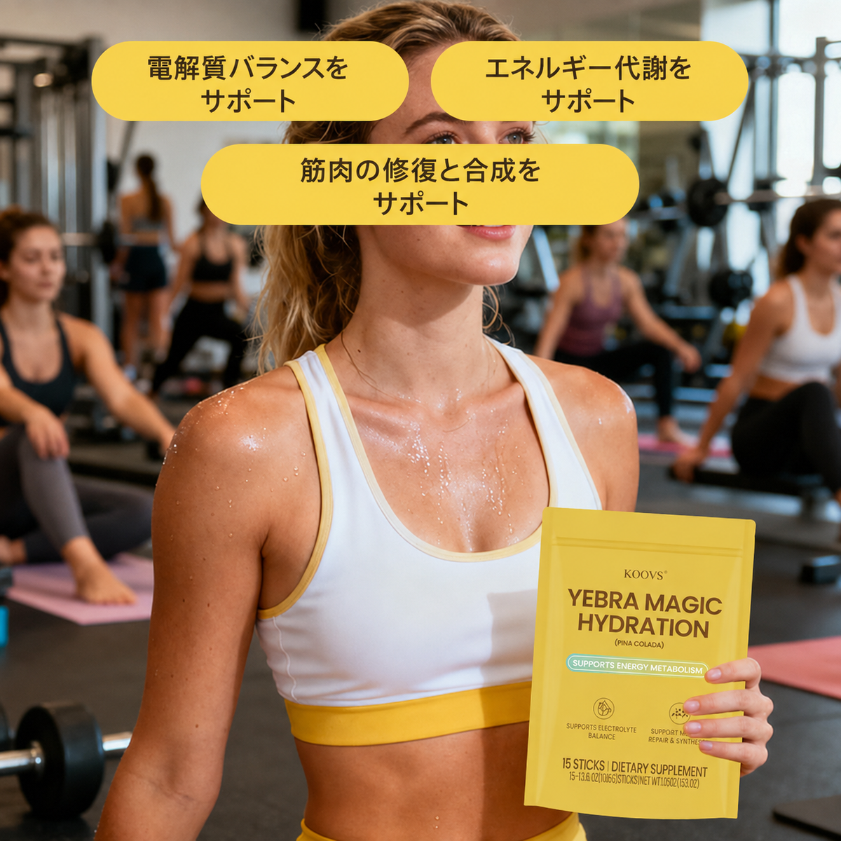 【電解質補給】ハイドレーションパウダー