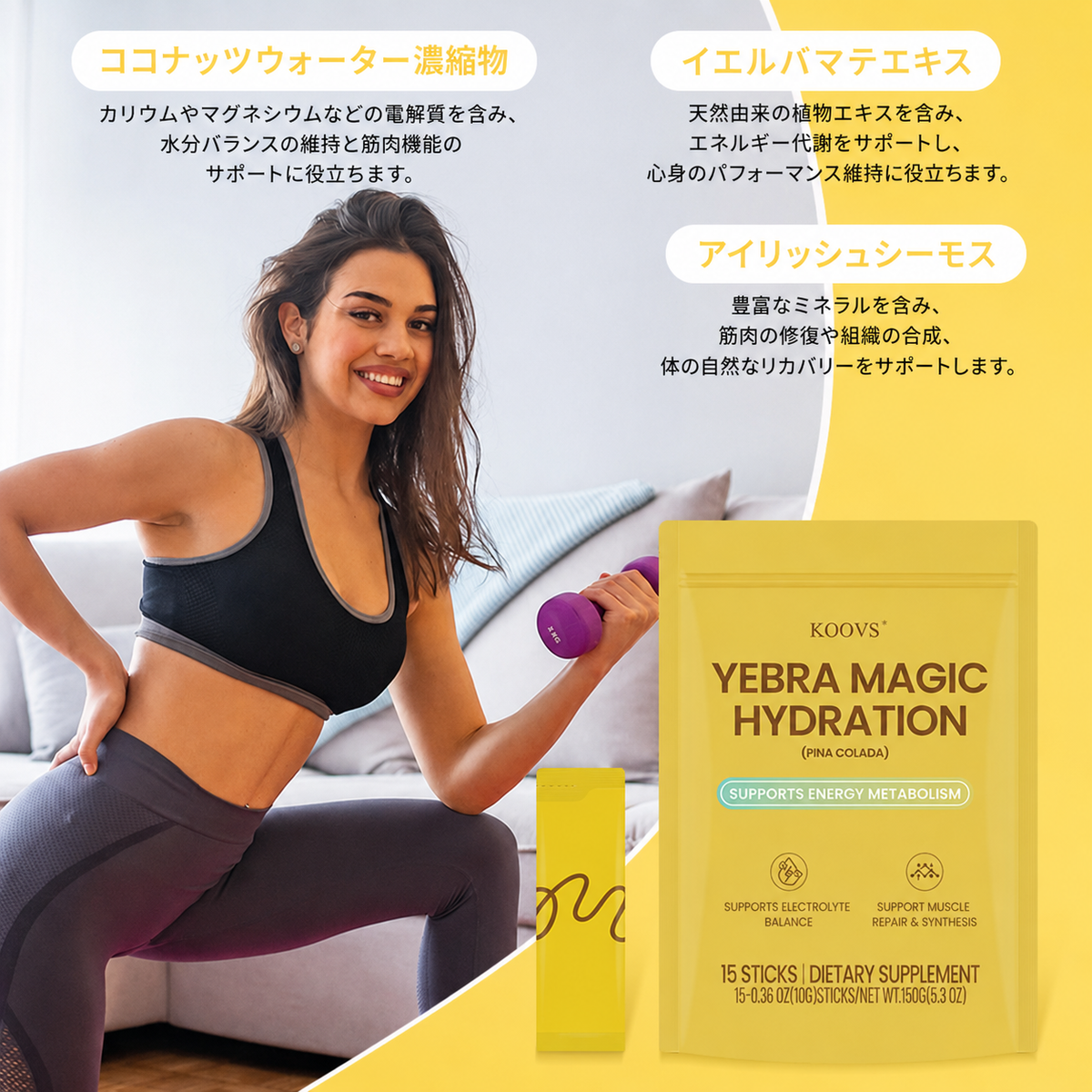 【電解質補給】ハイドレーションパウダー