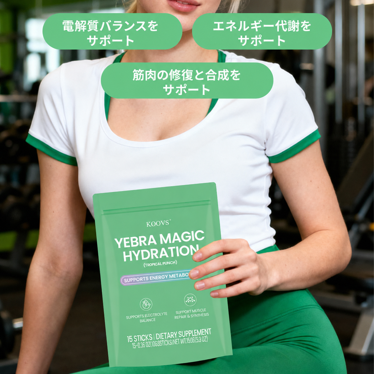 KOOVS YEBRA MAGIC HYDRATION トロピカルパンチ味 10g×15包