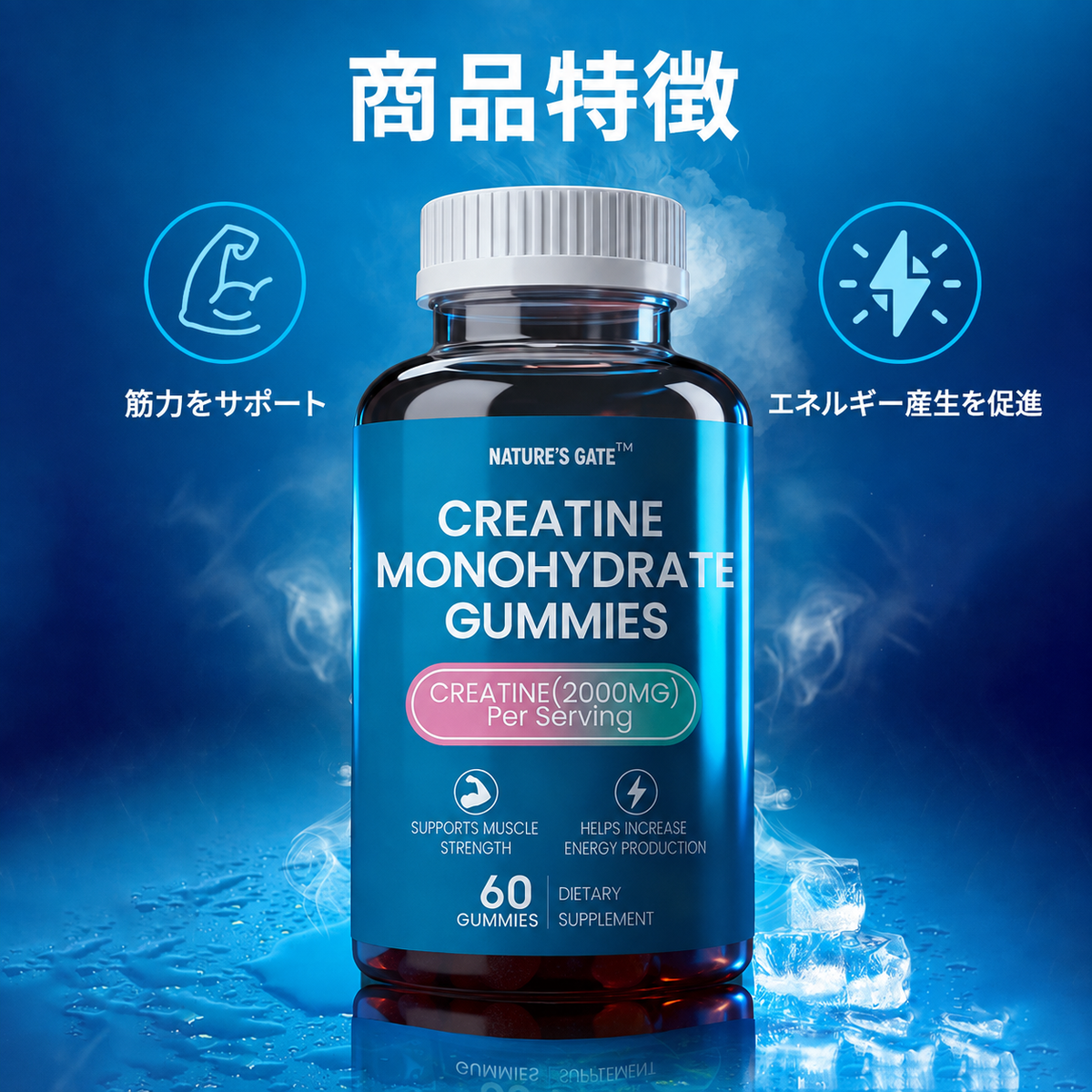 【クレアチングミ 25％配合タイプ】2000mg配合 60粒入り 栄養補助食品