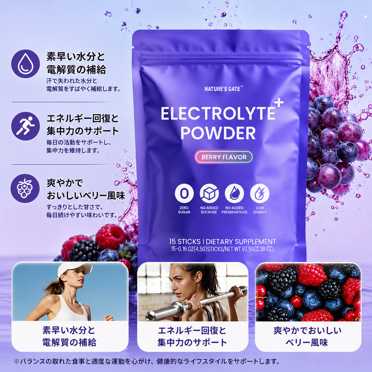 無糖電解質パウダー（ベリー風味）