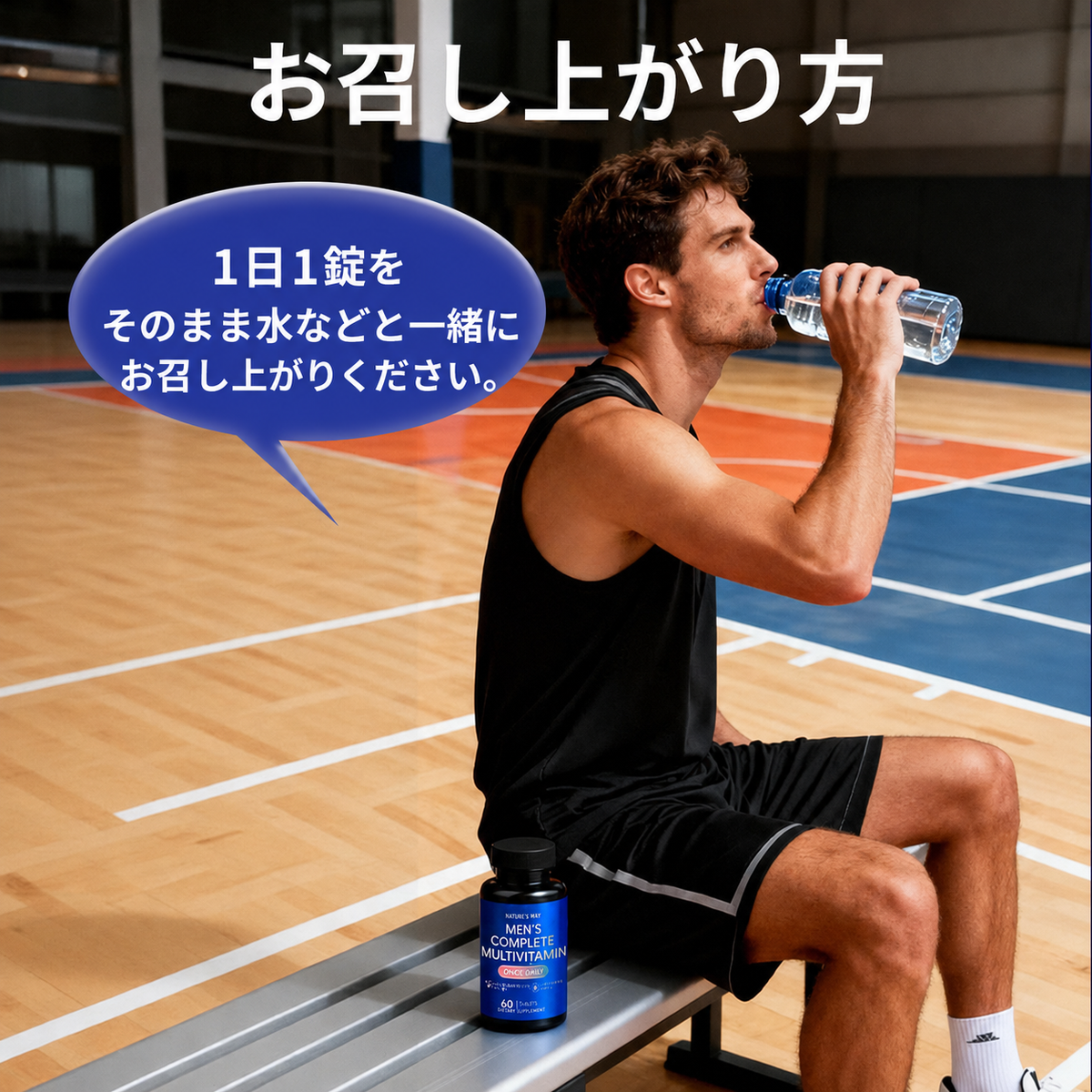 【男性向け総合栄養補給】NATURE'S GATE メンズ マルチビタミン 60錠