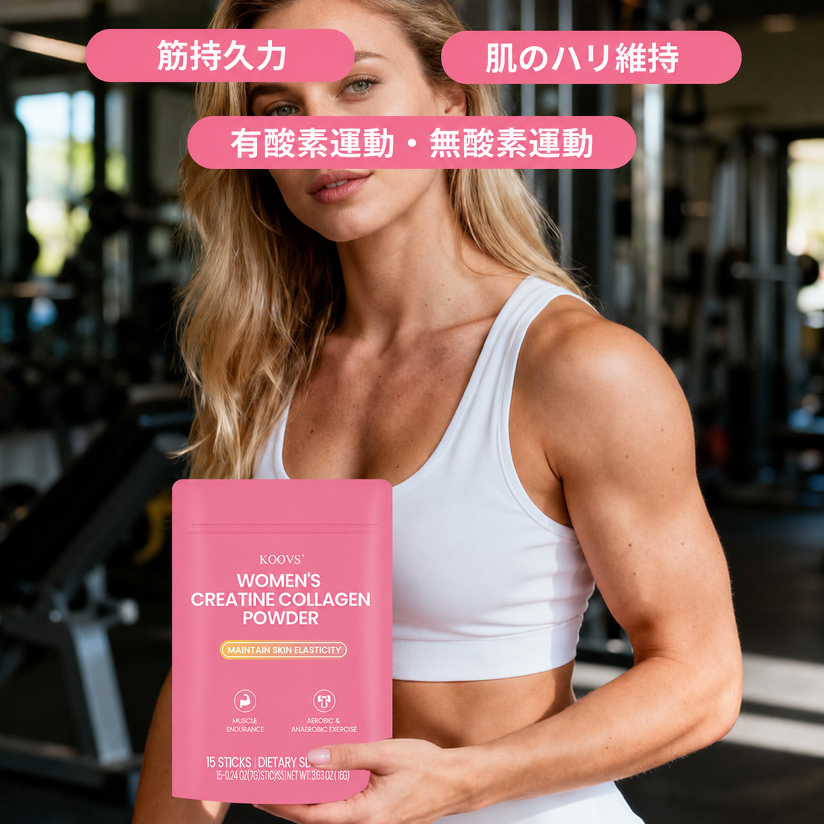 KOOVS ウィメンズ クレアチン コラーゲンパウダー アクティブな毎日の栄養補給に 🔥 運動と美容を大切にする女性へ 🌿 コラーゲンペプチド配合 ✨ 食生活が気になる方へ 🍽️ 健康的なボディメイクを目指す 🏃