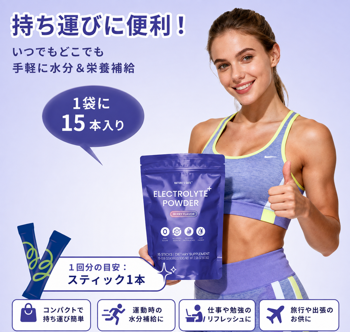 無糖電解質パウダー（ベリー風味）