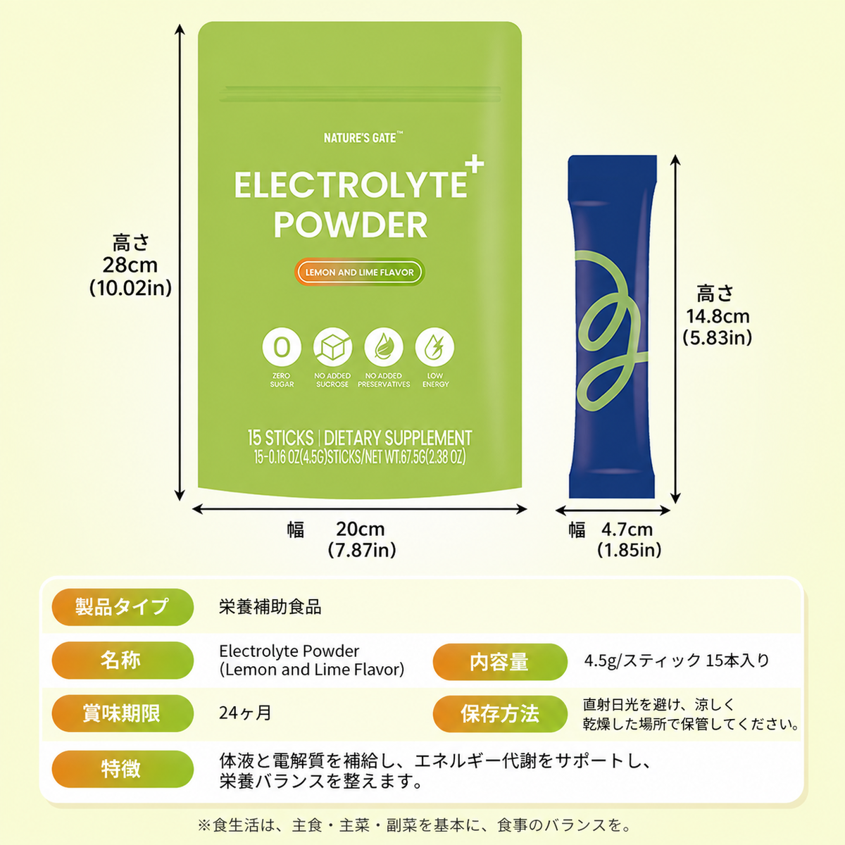 無糖電解質パウダー（レモンライム風味）