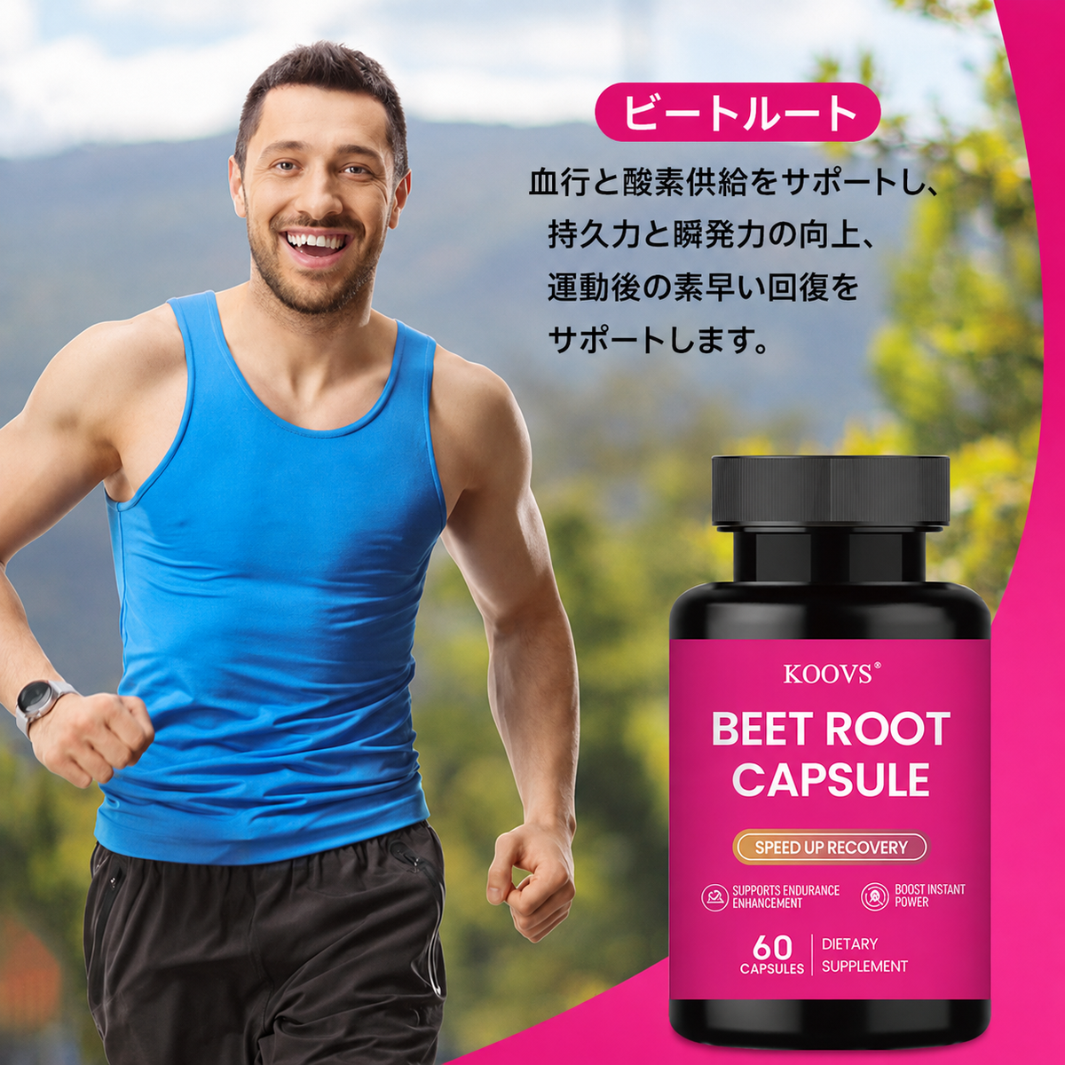 KOOVS BEET ROOT CAPSULE ビートルートカプセル 60粒