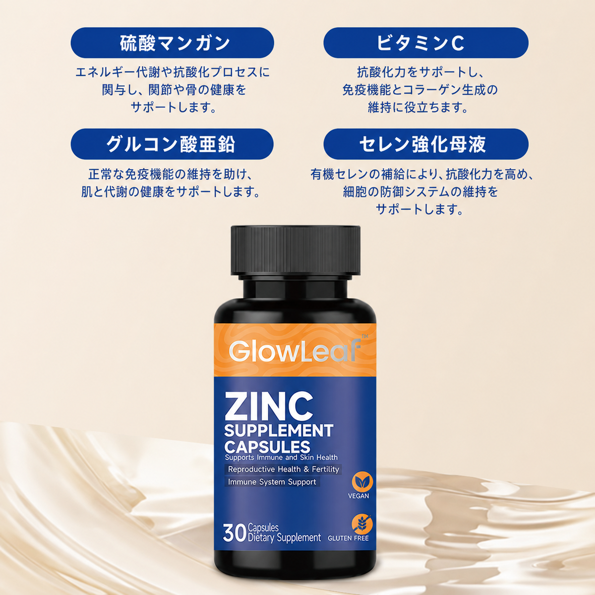 【栄養補給】亜鉛・ビタミンC配合サプリメントカプセル