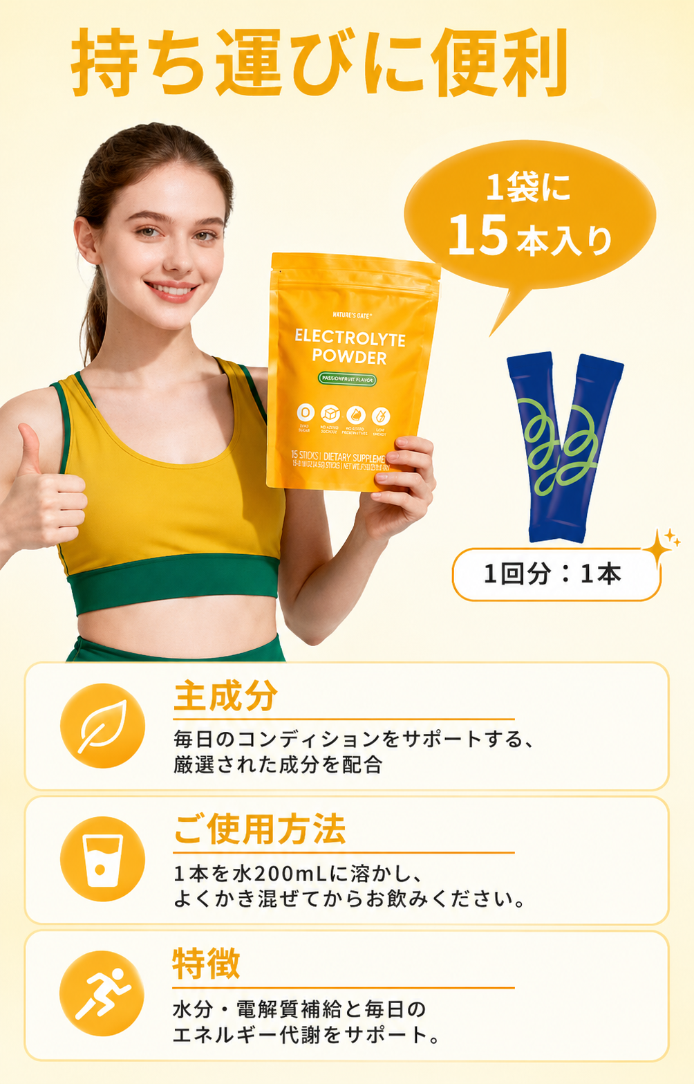 無糖電解質パウダー（パッションフルーツ風味）