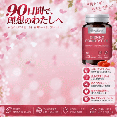 GlowLeaf™ 月見草オイルカプセル 🌸 女性の毎日のバランスケアをサポート ✨ 美容と健康の習慣づくりに 🌿 ゆらぎが気になる方へ 💗 内側から輝く毎日を目指す 🌷 健やかで美しいライフスタイルへ 🌙