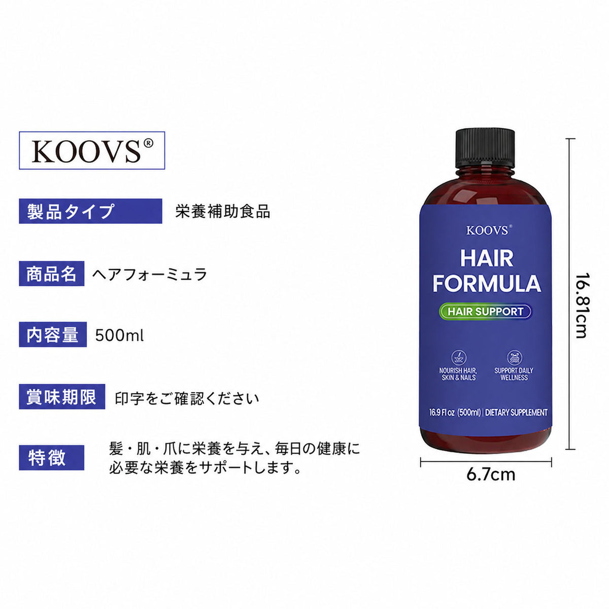 ヘアケア製品（大容量ボトル）
