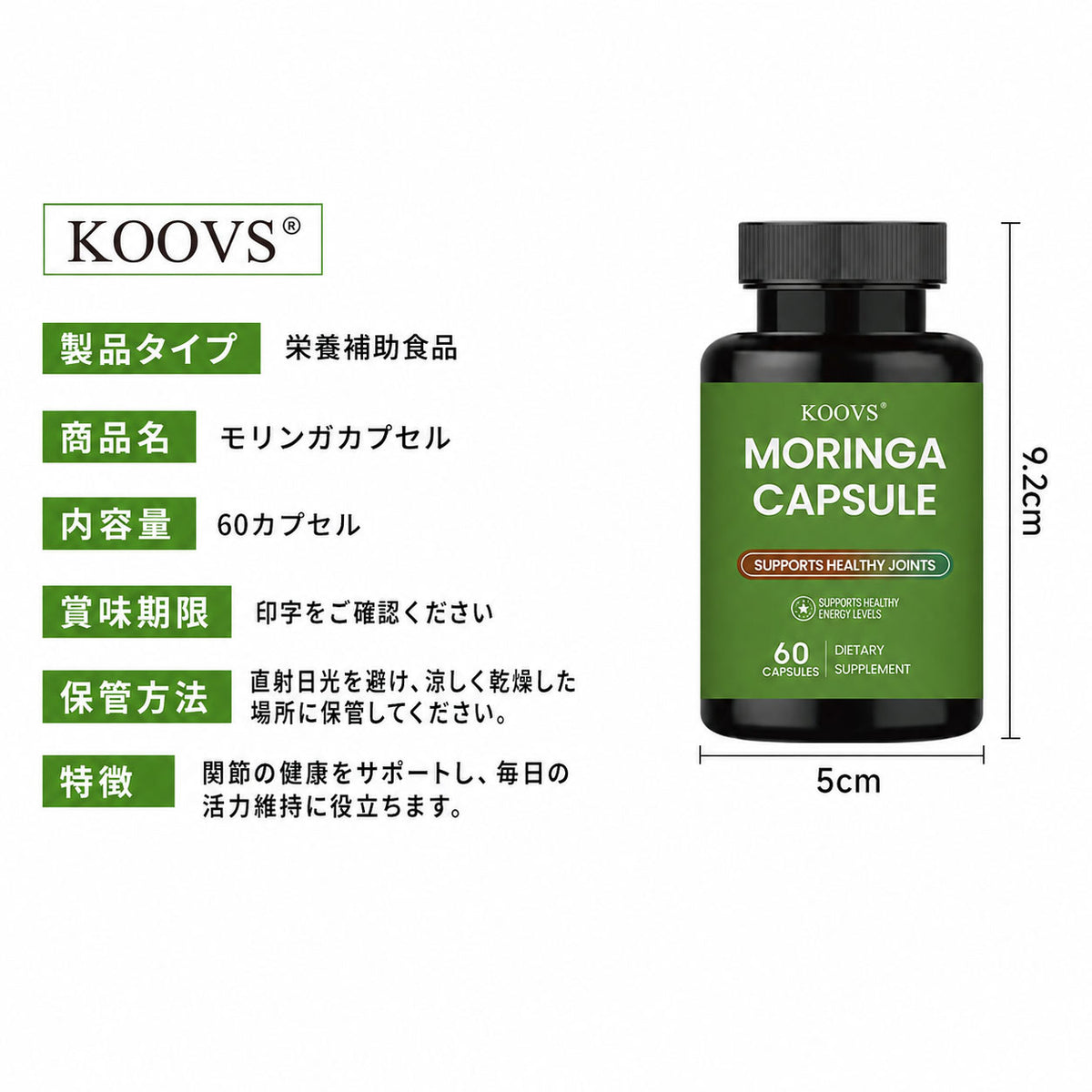 KOOVS モリンガカプセル 毎日の健康習慣をサポート 🔥 活動的な毎日を大切に 🌿 モリンガ葉配合 ✨ 食生活が気になる方へ 🍽️ 健やかに動ける毎日を目指す 🏃